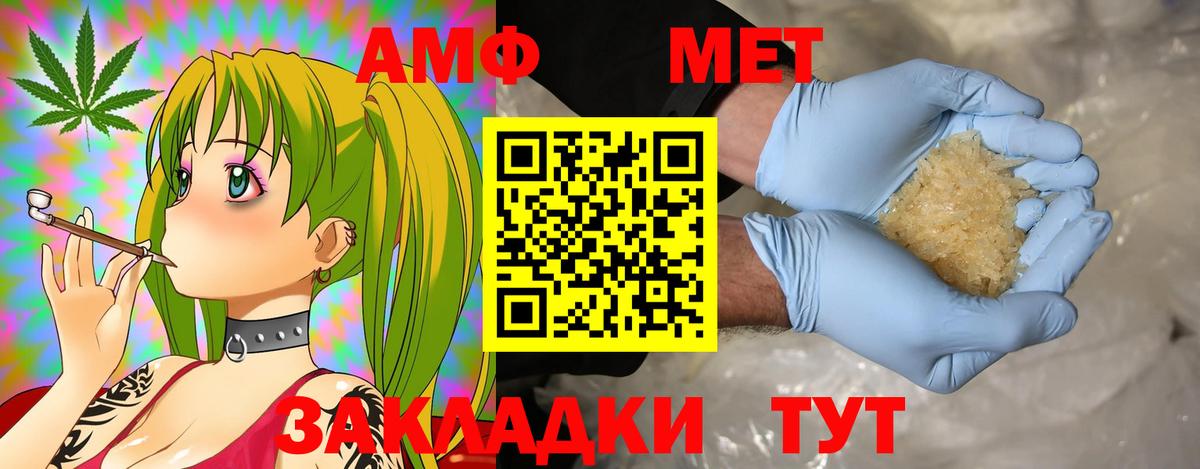 Амфетамин 97% Химки