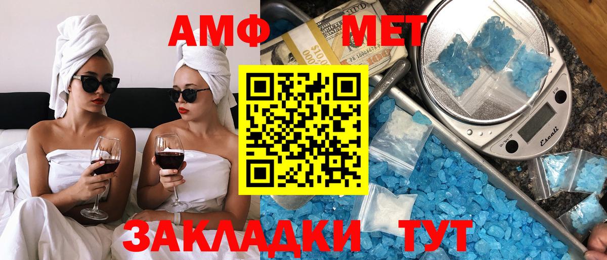 площадка официальный сайт  АМФЕТАМИН Premium  АМФ  Вход с VPN  Химки 