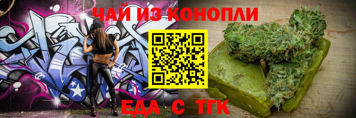 Еда ТГК конопля  Вход с VPN  Химки 