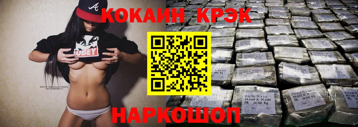 Химки  Кокаин Fish Scale  КОКАИН 99%  Вход с VPN 