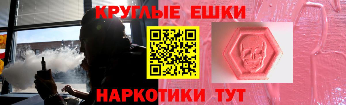 ЭКСТАЗИ таблы Химки