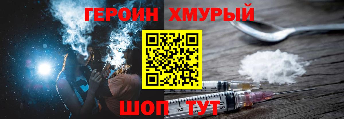 ГЕРОИН Афган Химки