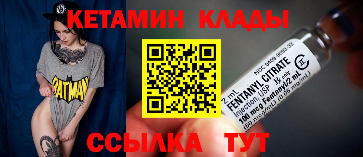КЕТАМИН ketamine Химки