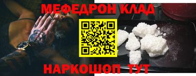 мескалин Новозыбков