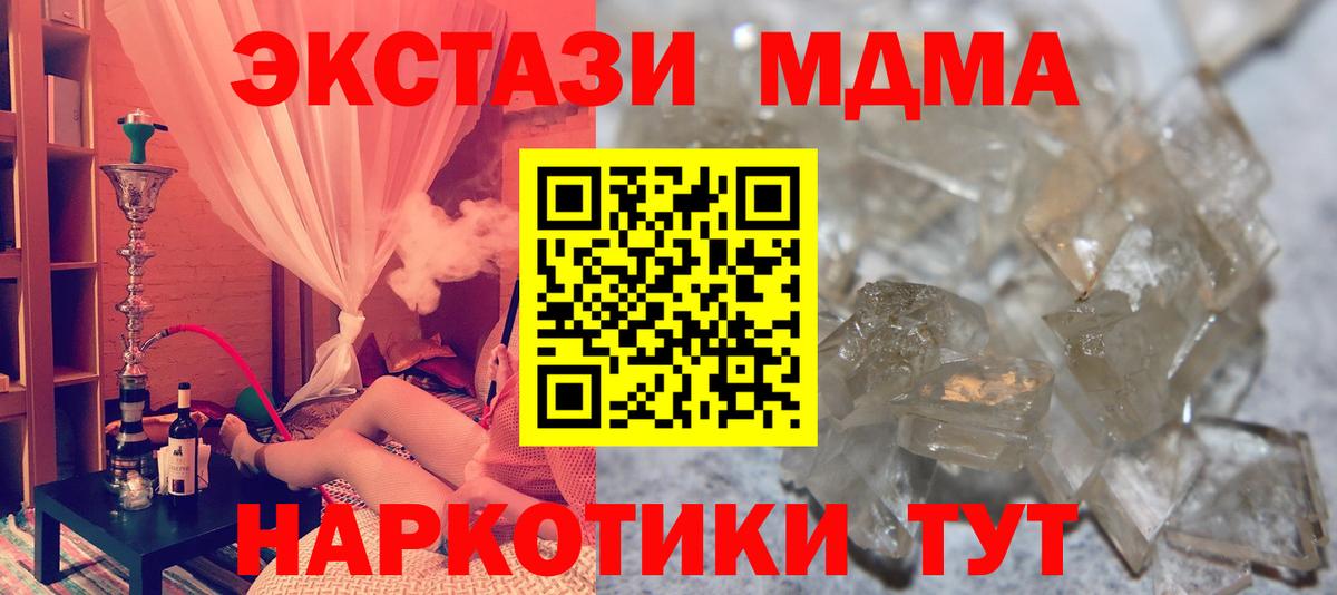 Химки  МДМА VHQ  МДМА Molly  МДМА  Вход с VPN 
