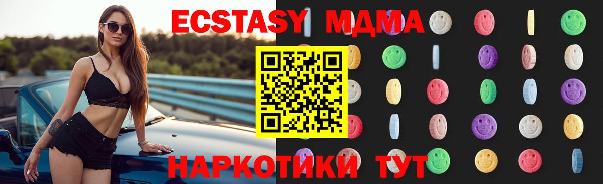 MDMA кристаллы Химки