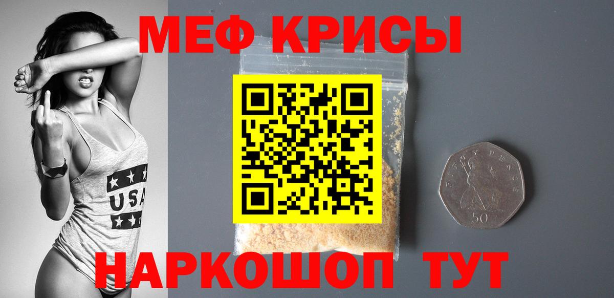 Мефедрон кристаллы  Меф mephedrone  Мефедрон  Химки  МЕФ  Вход с VPN 
