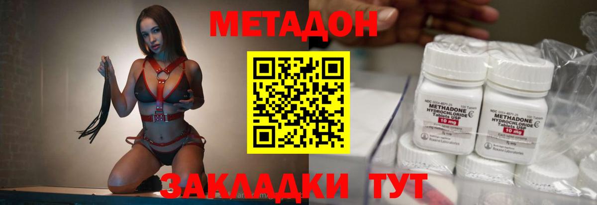 МЕТАДОН methadone  blacksprut как войти  Вход с VPN  Химки  Метадон кристалл 